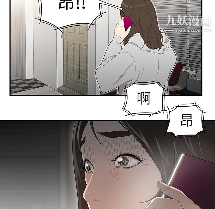 《性爱百分百》漫画 第30話