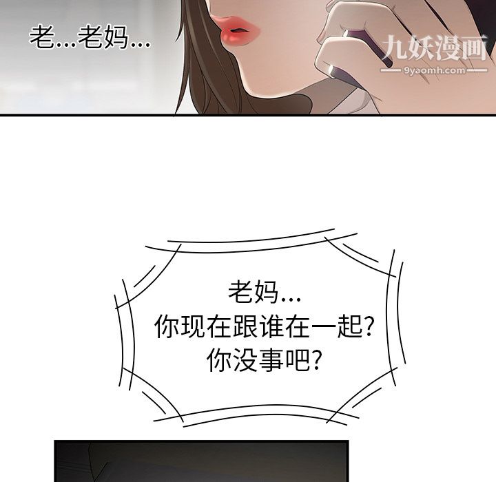 《性爱百分百》漫画 第30話