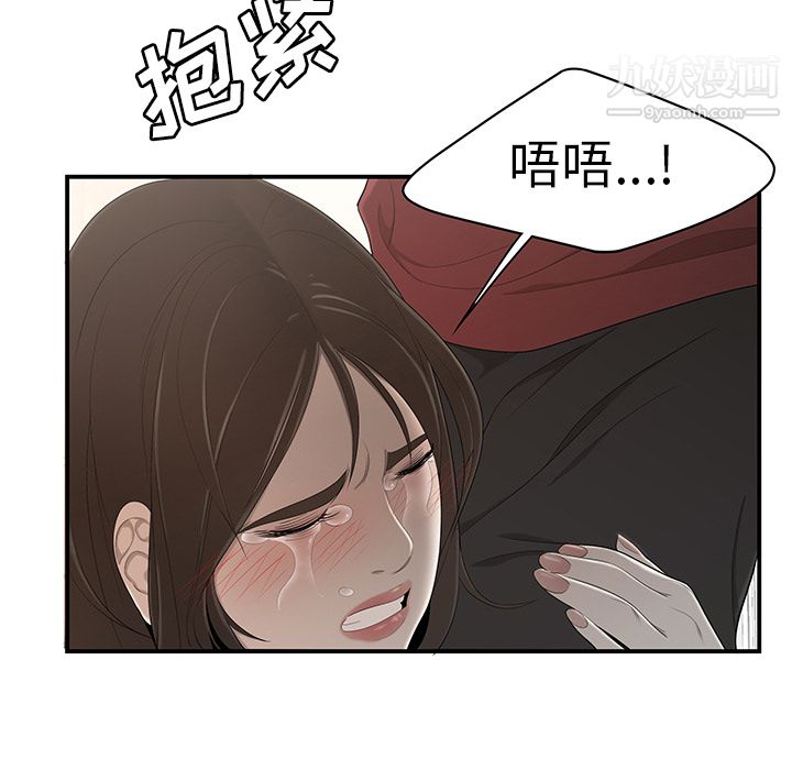 《性爱百分百》漫画 第30話