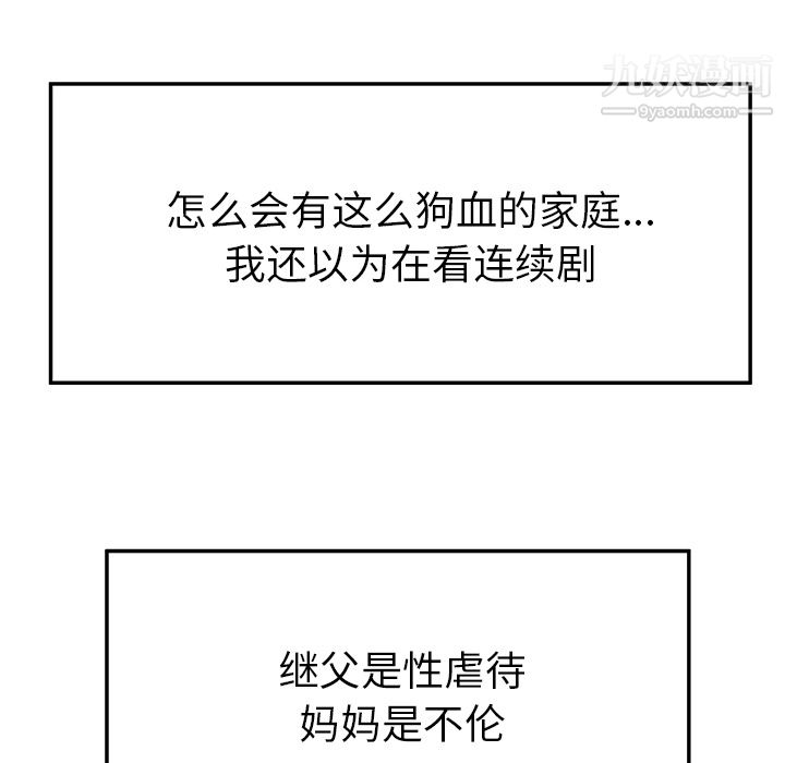 《性爱百分百》漫画 第30話