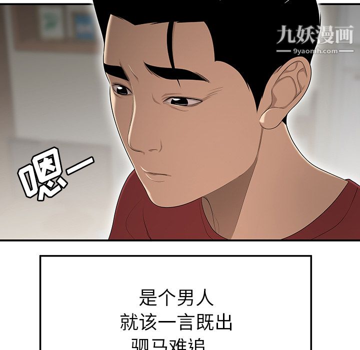 《性爱百分百》漫画 第30話