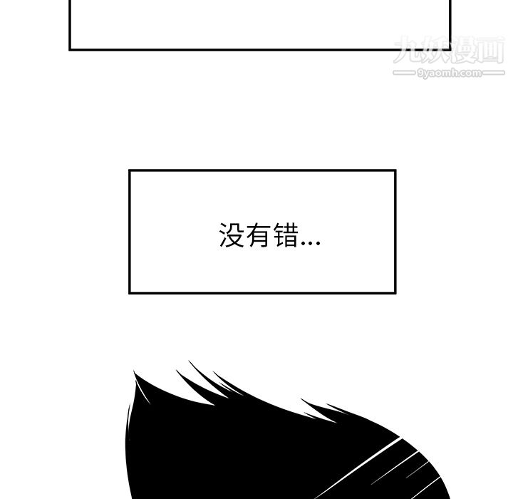 《性爱百分百》漫画 第30話