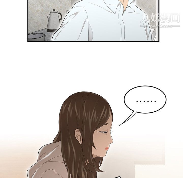 《性爱百分百》漫画 第30話