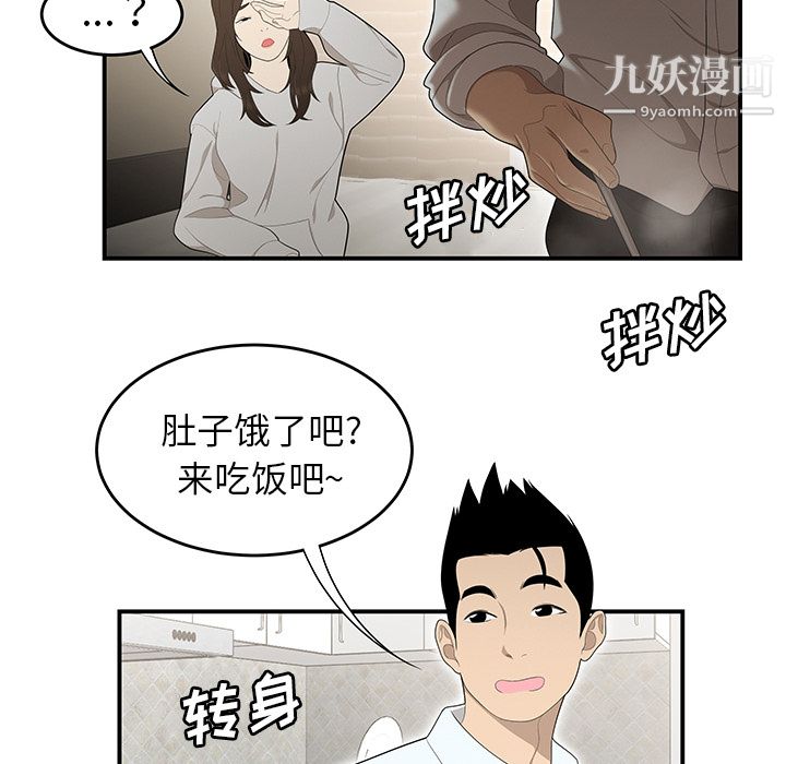 《性爱百分百》漫画 第30話