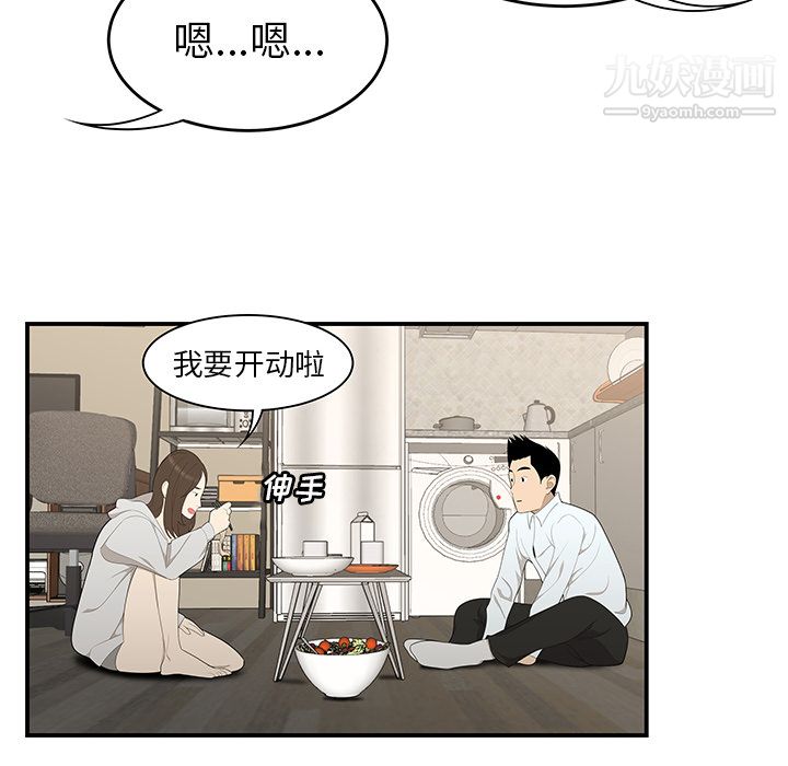 《性爱百分百》漫画 第30話
