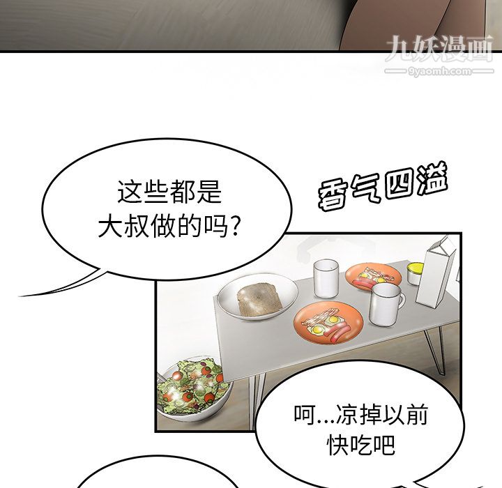 《性爱百分百》漫画 第30話