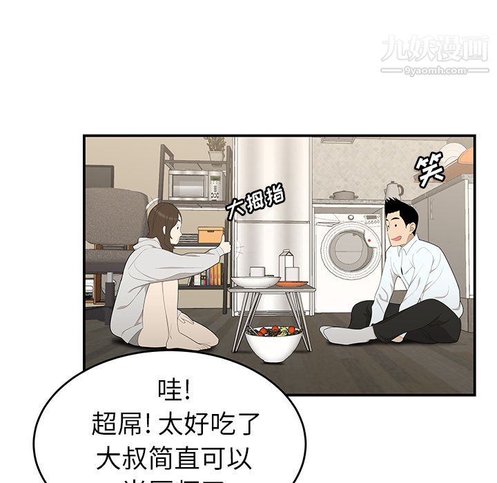 《性爱百分百》漫画 第30話