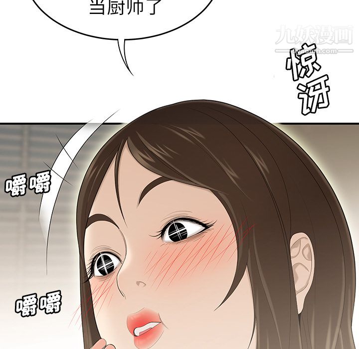 《性爱百分百》漫画 第30話
