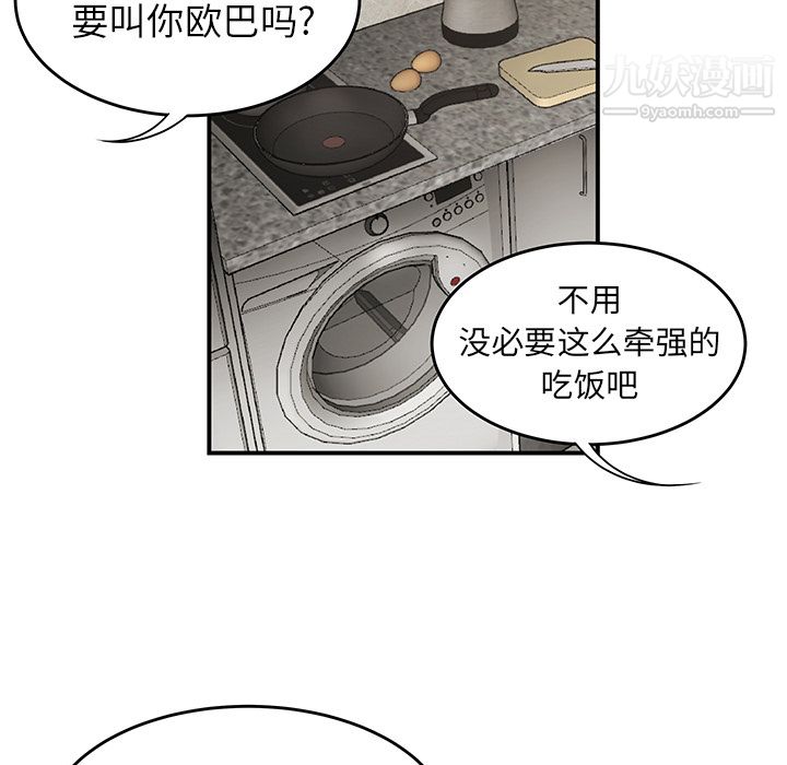 《性爱百分百》漫画 第30話