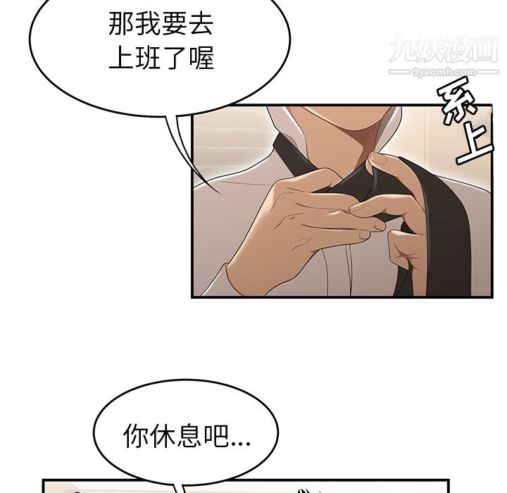 《性爱百分百》漫画 第30話