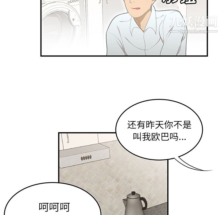 《性爱百分百》漫画 第30話