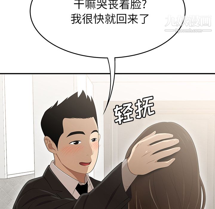 《性爱百分百》漫画 第30話
