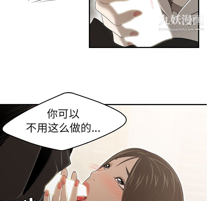 《性爱百分百》漫画 第30話