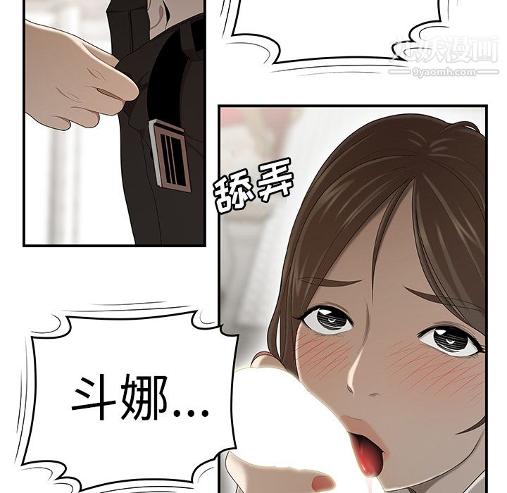 《性爱百分百》漫画 第30話