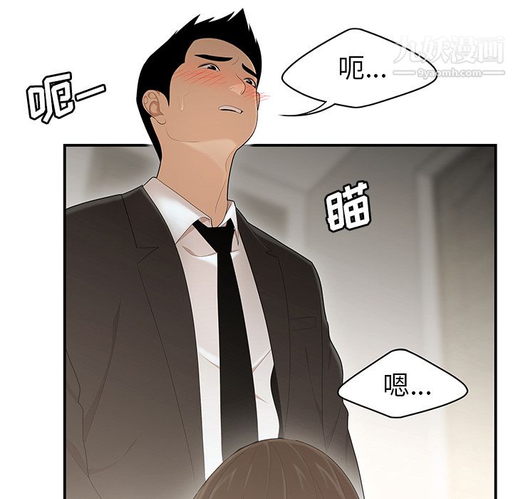 《性爱百分百》漫画 第30話