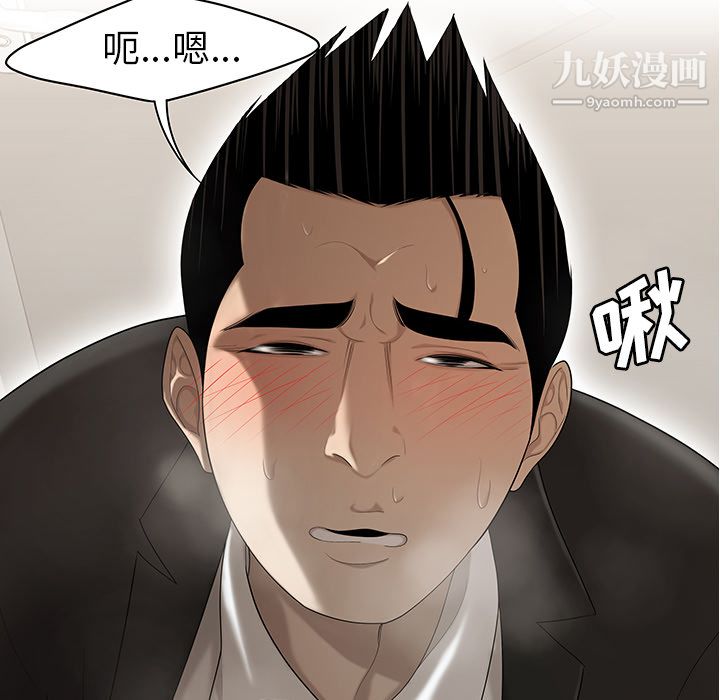 《性爱百分百》漫画 第30話