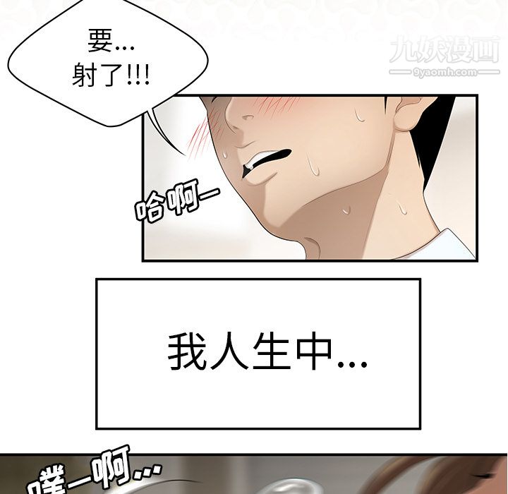 《性爱百分百》漫画 第30話