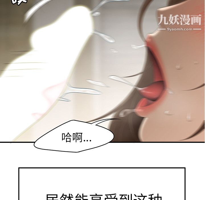 《性爱百分百》漫画 第30話