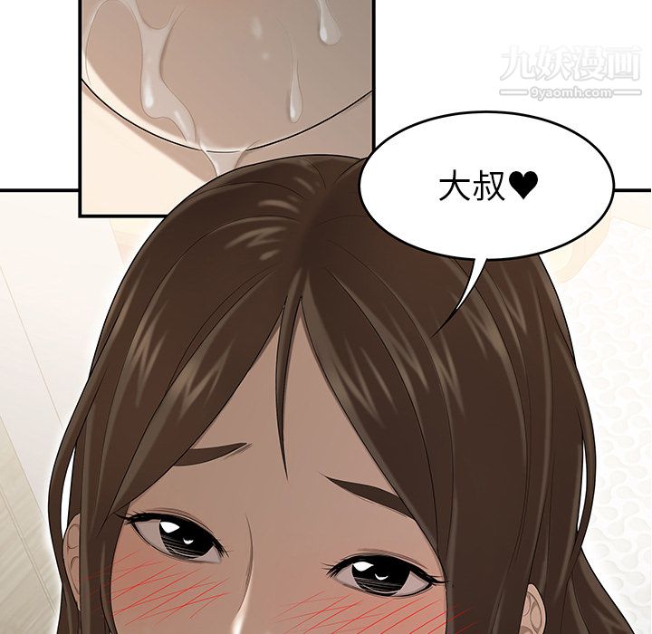 《性爱百分百》漫画 第30話