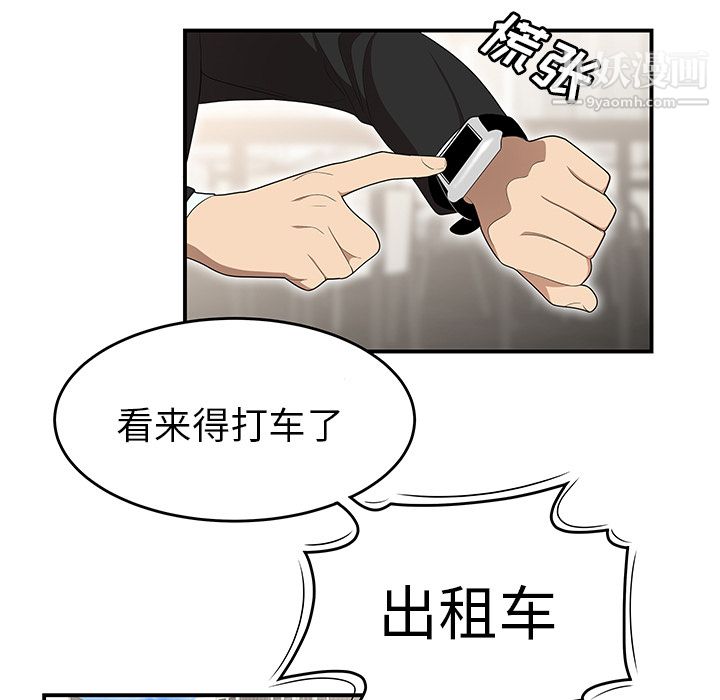《性爱百分百》漫画 第30話