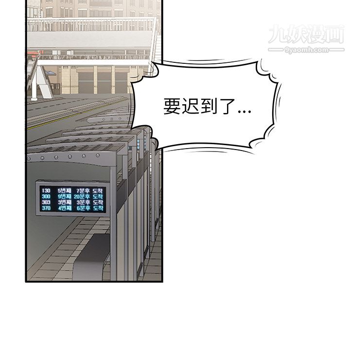 《性爱百分百》漫画 第30話