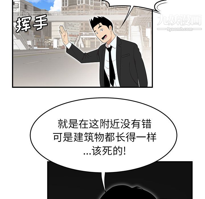 《性爱百分百》漫画 第30話