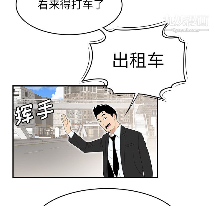 《性爱百分百》漫画 第31話