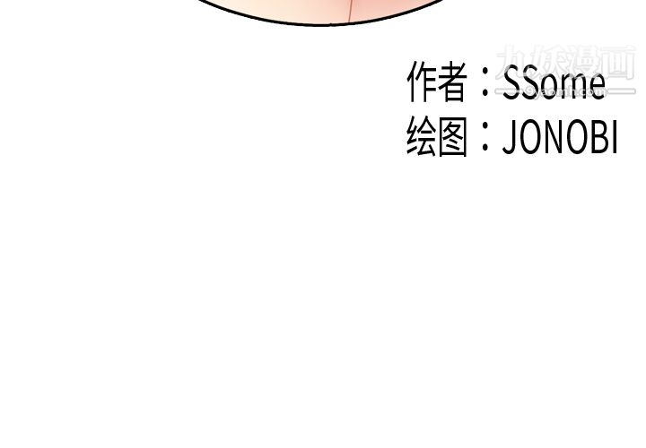 《性爱百分百》漫画 第31話