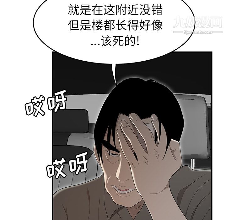 《性爱百分百》漫画 第31話