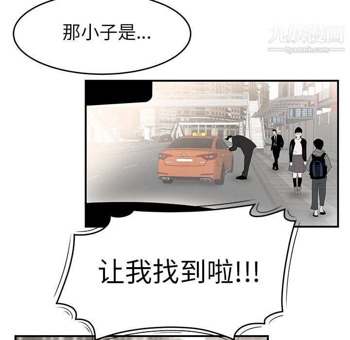 《性爱百分百》漫画 第31話