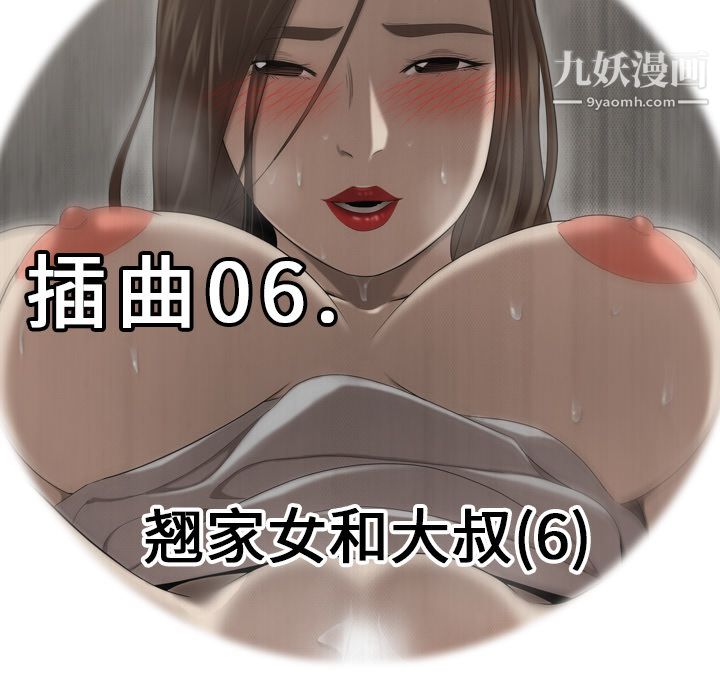 《性爱百分百》漫画 第31話