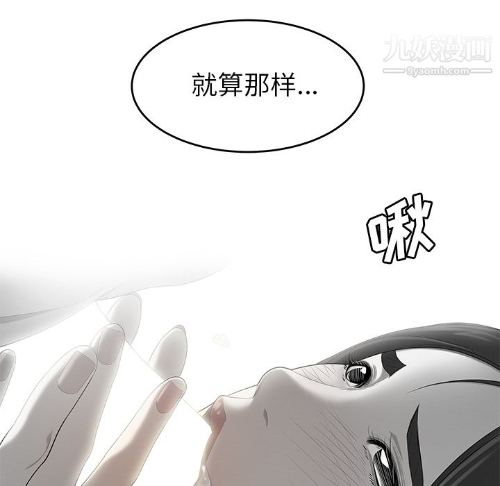 《性爱百分百》漫画 第31話