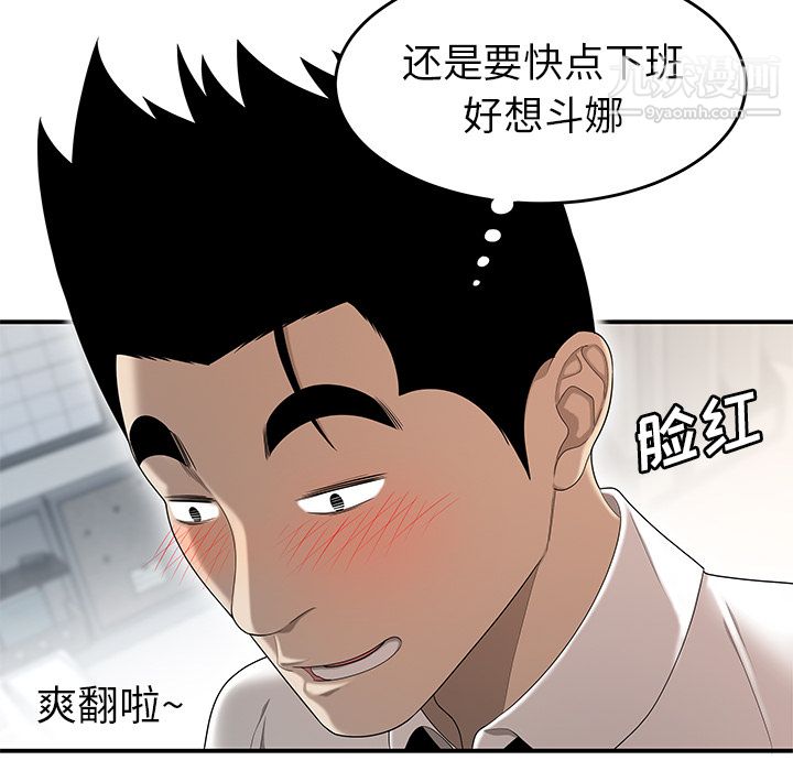 《性爱百分百》漫画 第31話