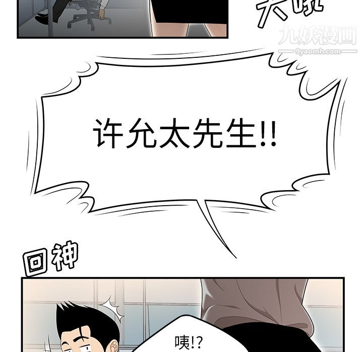 《性爱百分百》漫画 第31話