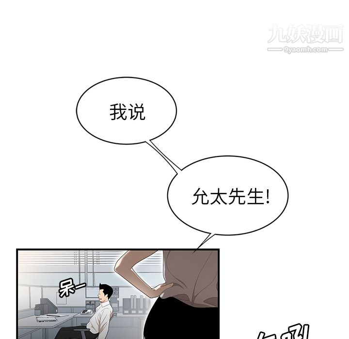 《性爱百分百》漫画 第31話
