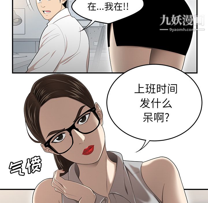 《性爱百分百》漫画 第31話