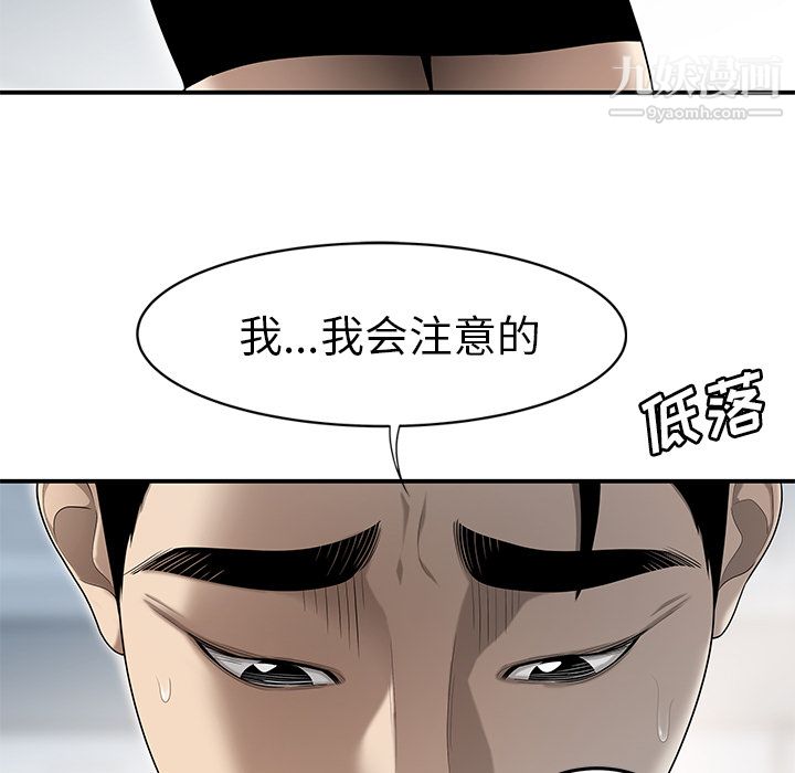 《性爱百分百》漫画 第31話