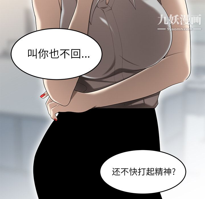 《性爱百分百》漫画 第31話