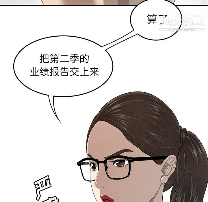 《性爱百分百》漫画 第31話