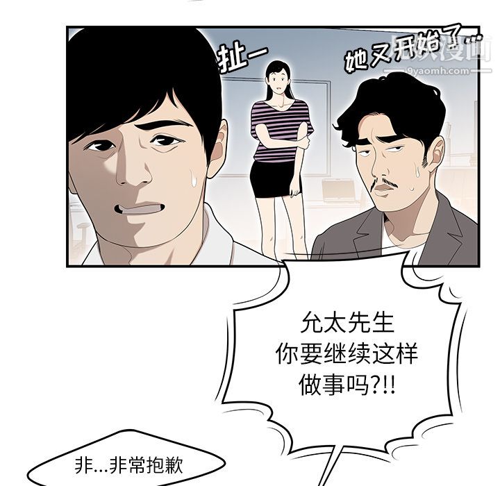 《性爱百分百》漫画 第31話
