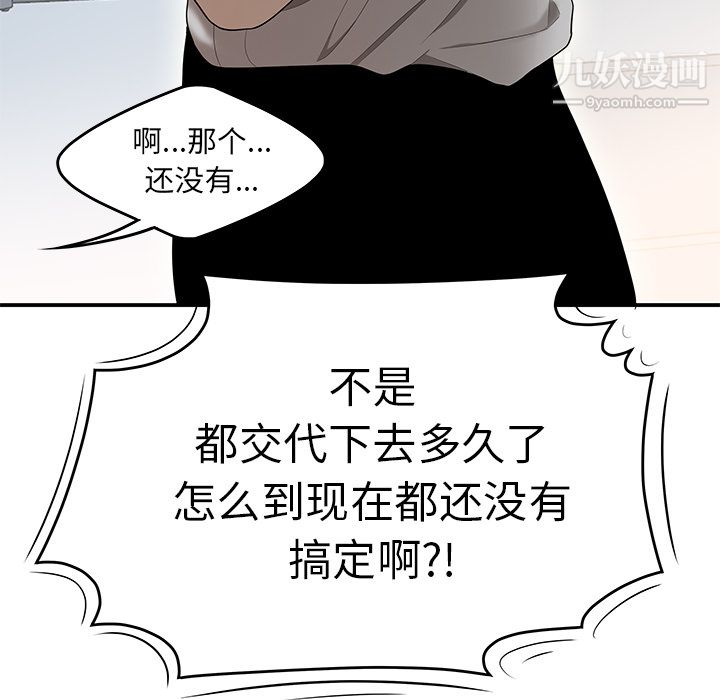 《性爱百分百》漫画 第31話
