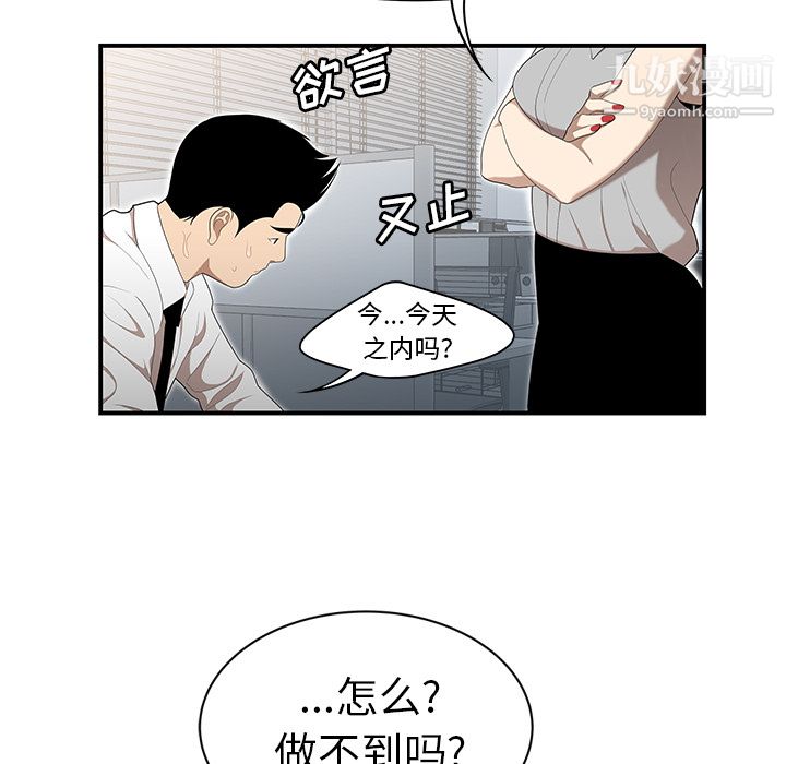 《性爱百分百》漫画 第31話