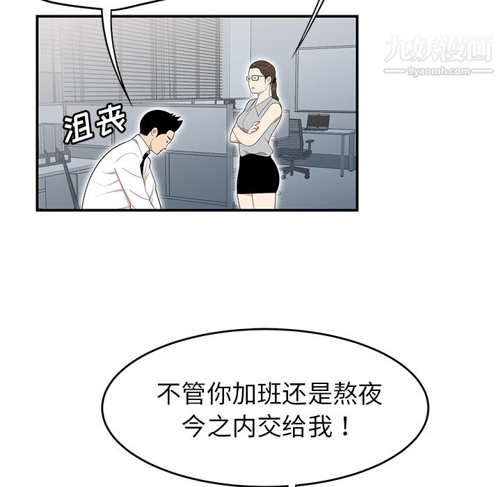 《性爱百分百》漫画 第31話