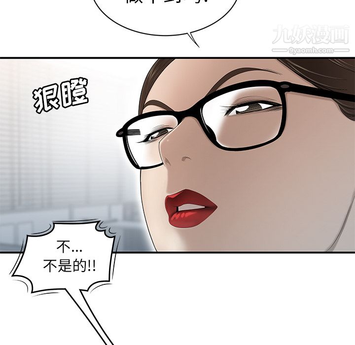 《性爱百分百》漫画 第31話
