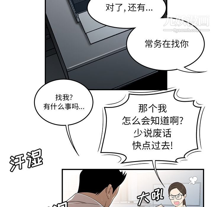 《性爱百分百》漫画 第31話
