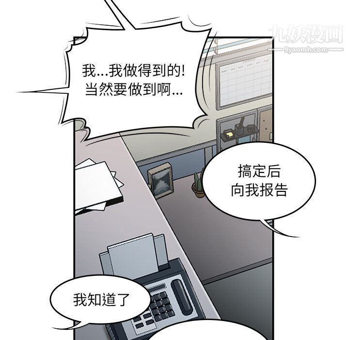 《性爱百分百》漫画 第31話