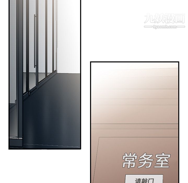 《性爱百分百》漫画 第31話