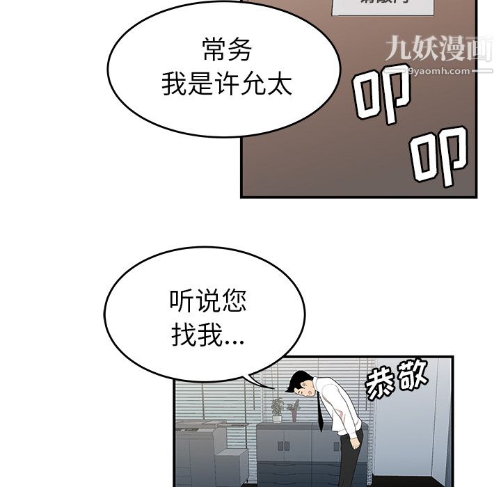 《性爱百分百》漫画 第31話
