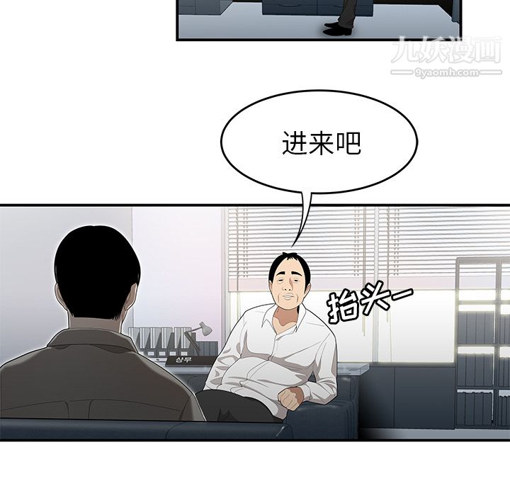 《性爱百分百》漫画 第31話