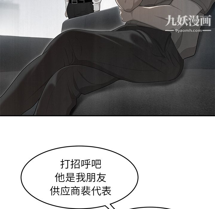 《性爱百分百》漫画 第31話